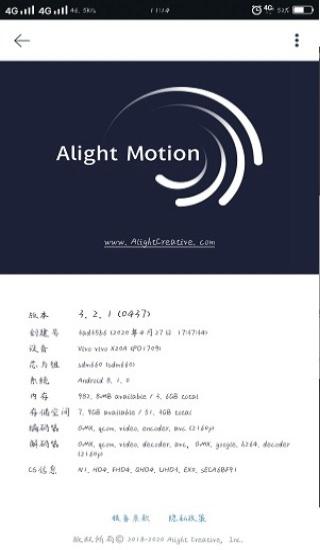 Alight Motion无病毒 v6.1.3