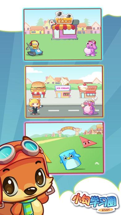 小勾学习圈 v3.2.3