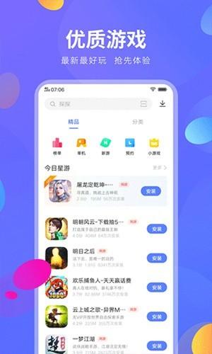 iQOO应用市场 v6.3.4