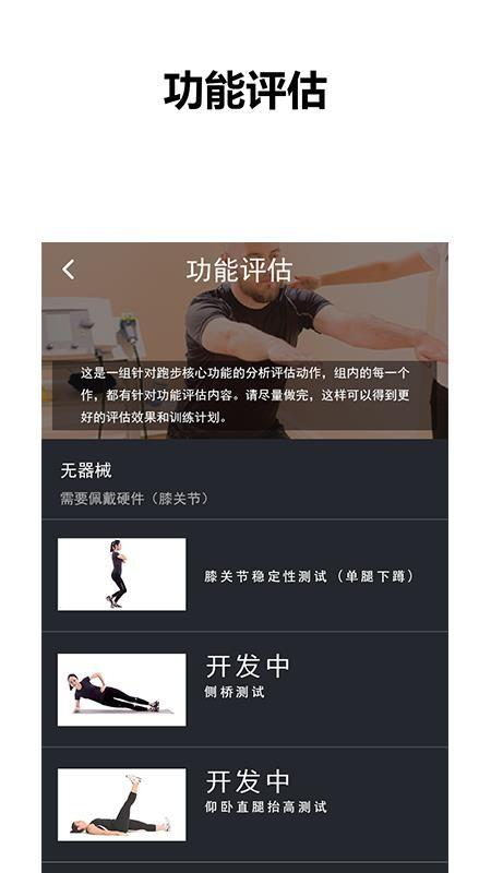 1Coach智能教练 v3.4.4