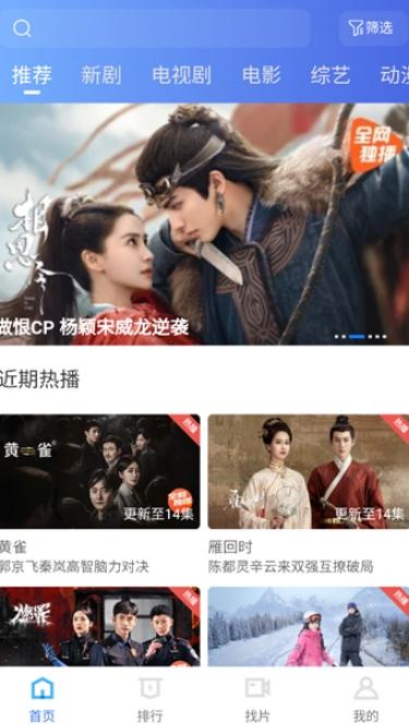 抢先视频追剧 v3.1.1