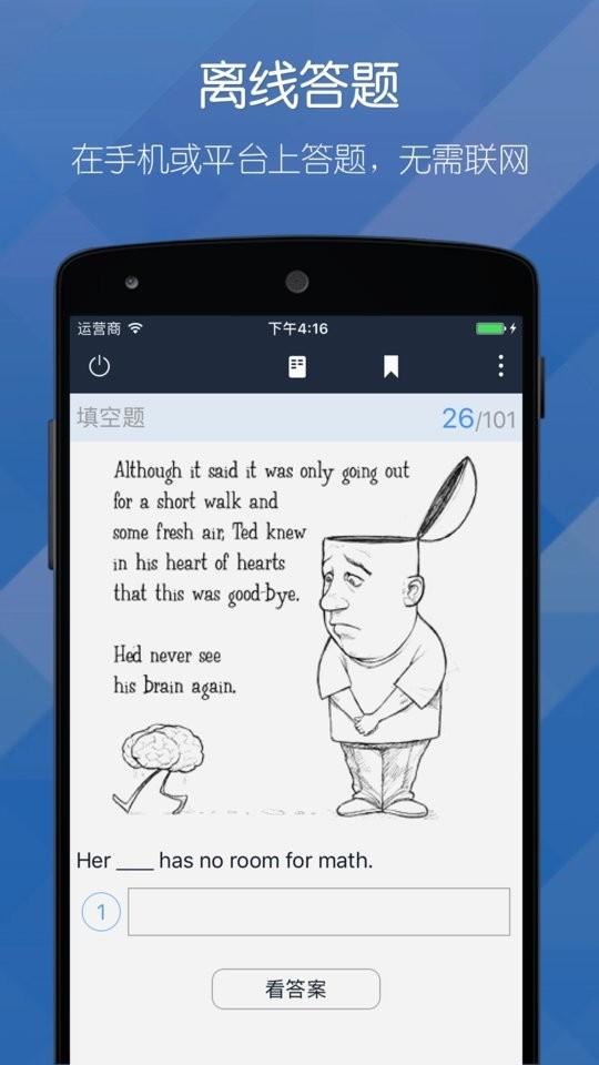 磨题帮题库软件 v5.2.2