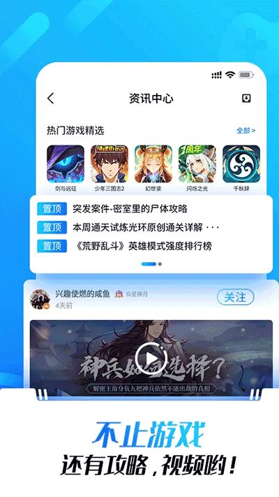 光环助手游戏包 v5.3.4