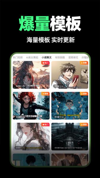 AI动漫混剪 v6.3.3