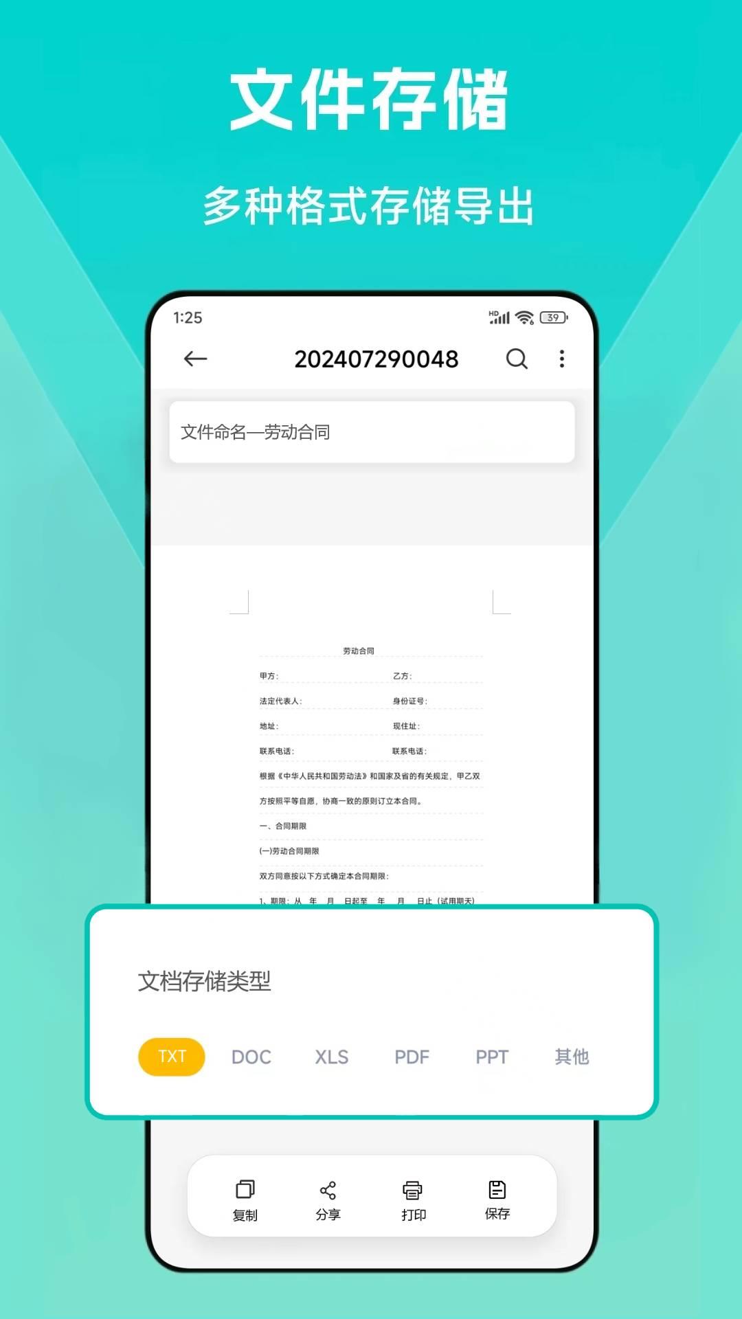 扫描王大师软件 v5.0.1