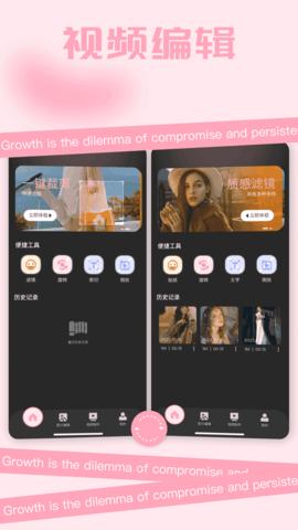 魔兔修图软件 v4.4.2