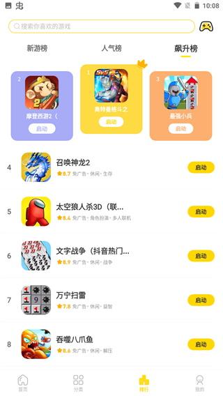 闪玩小游戏 v4.4.2