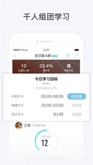 timing软件 v5.1.4