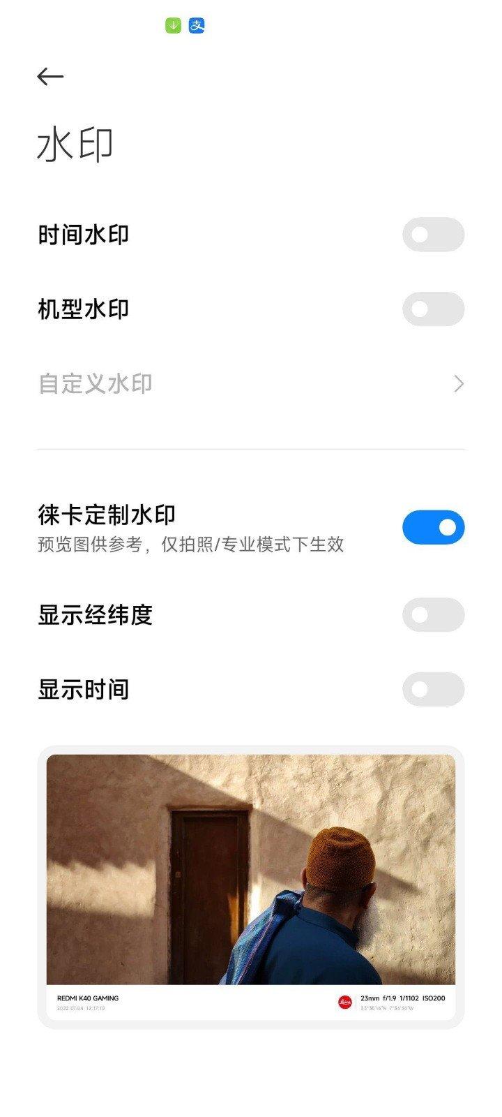 小米莱卡相机免root版 v5.4.1