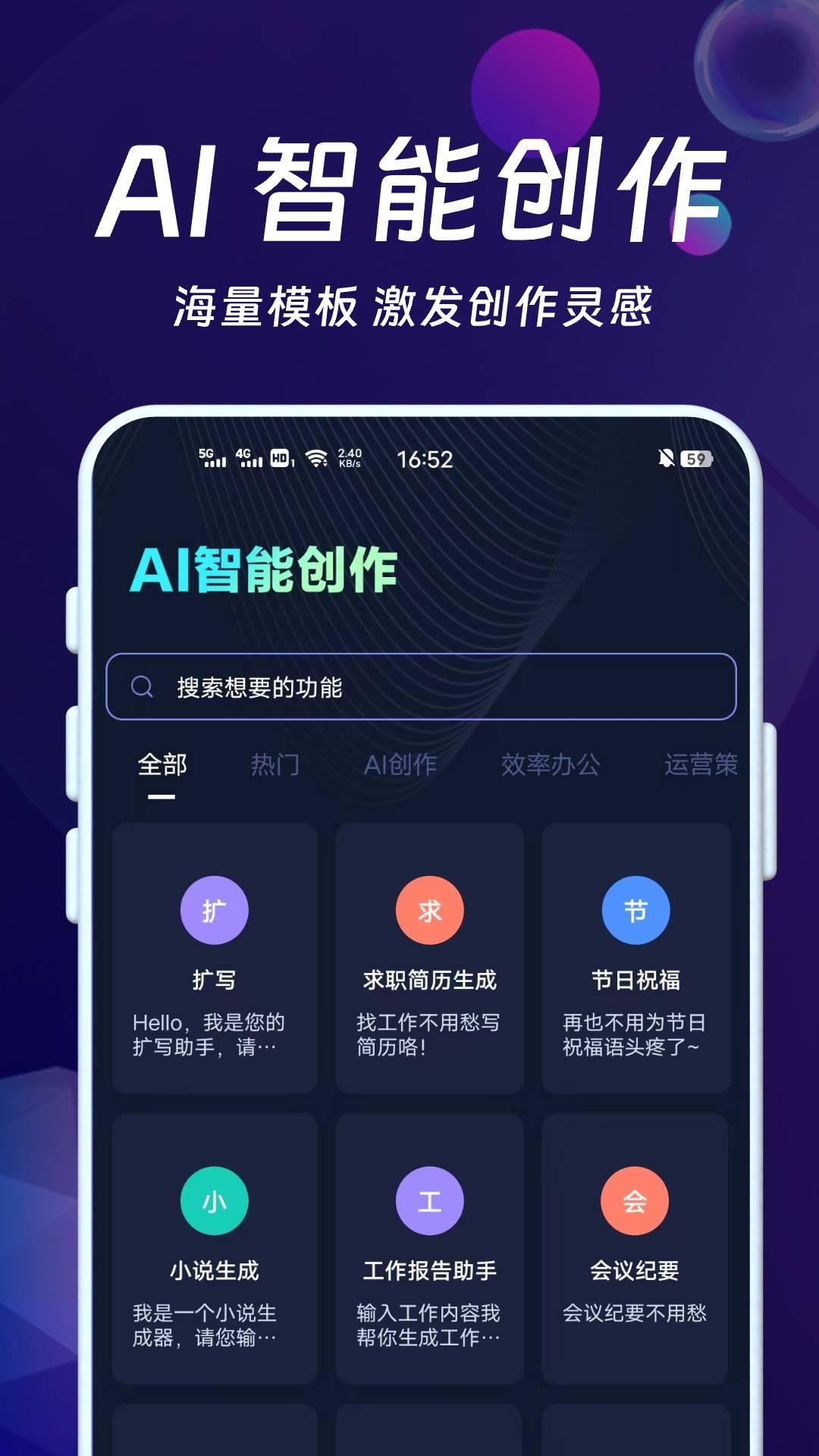 AI智能秘书正版 v4.4.4