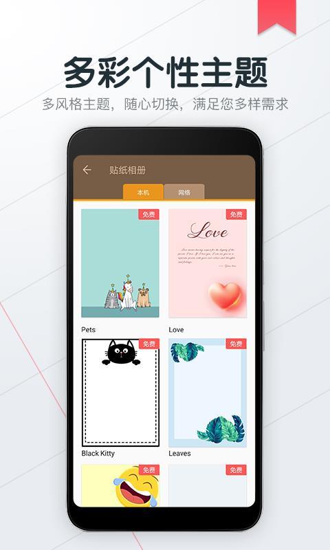 小狐便签note v6.0.3