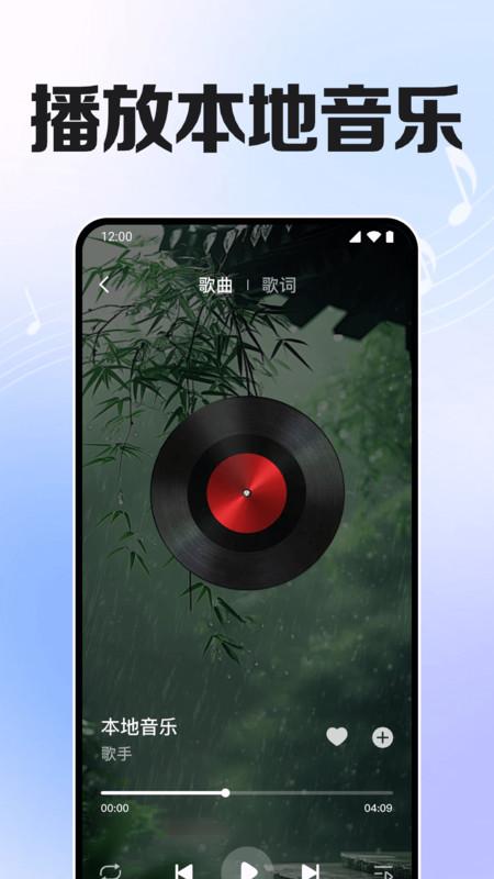 免费歌曲播放 v5.0.2