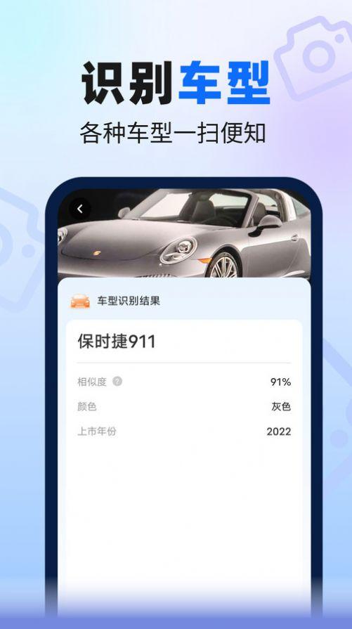 速来扫描大师 v4.0.3