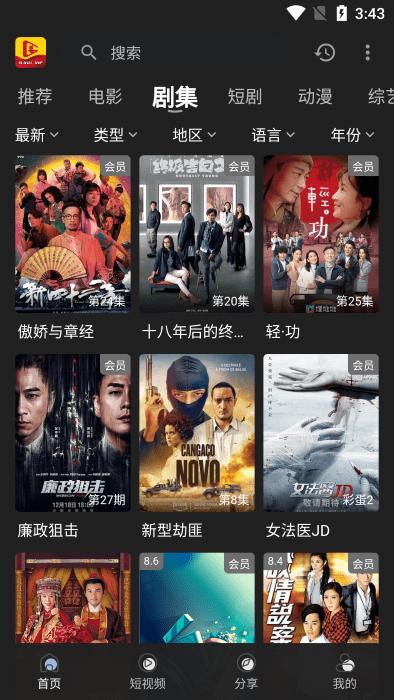 北极狐影视 v6.2.2