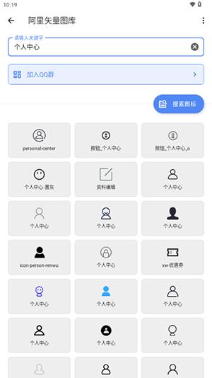 阿里矢量图库 v4.3.2