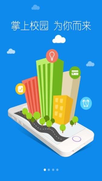 上海开放大学 v4.5.4