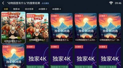 乐果TV v3.4.1