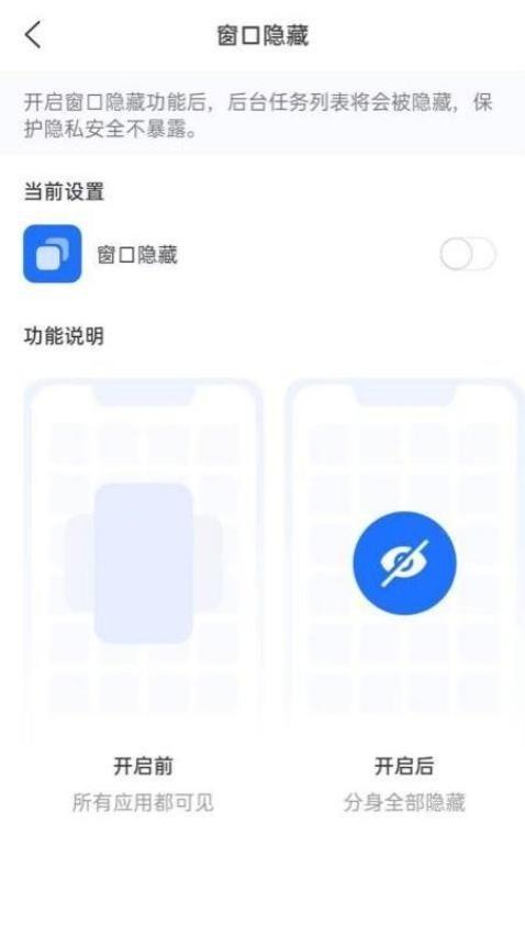 任意隐藏大师 v4.4.1