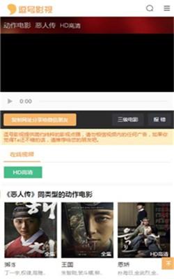 窝窝影视播放器 v5.5.3