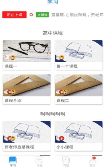 忻州市中小学空中课堂 v5.0.1