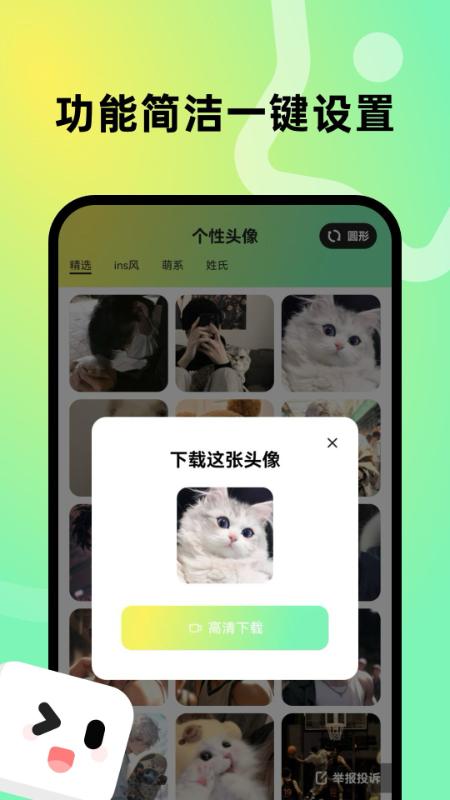 趣美壁纸 v3.2.1