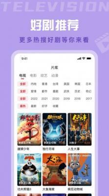 星晴影视tv版 v6.0.3