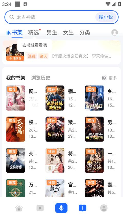 荣耀浏览器 v3.2.4