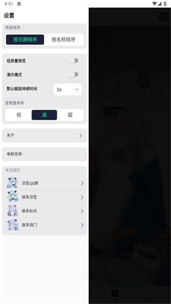 AM凉笙版 v3.5.4