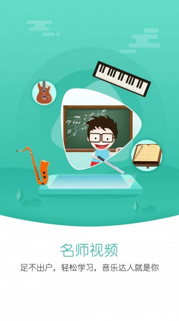 朋音乐谱 v5.4.1