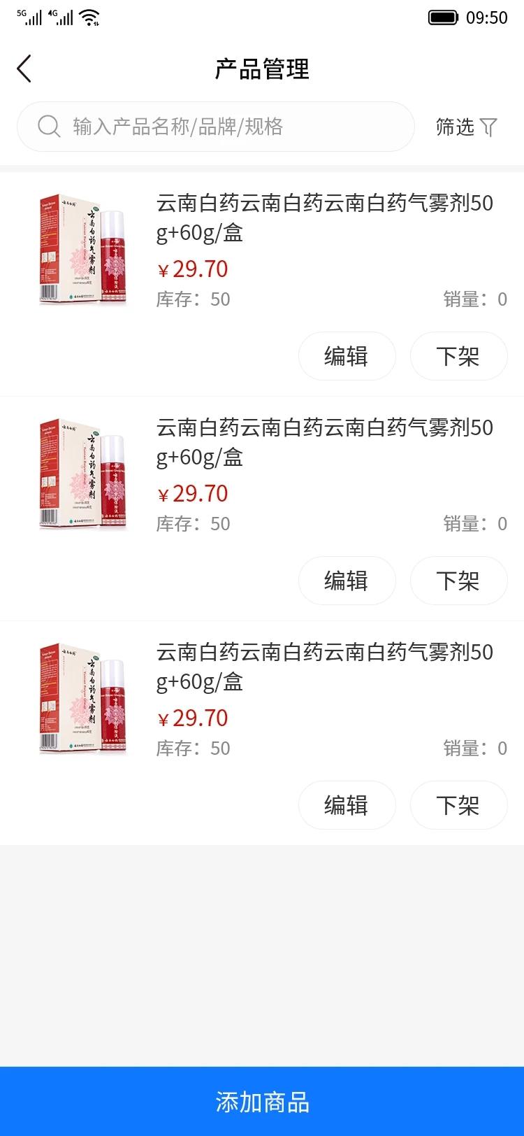 药邦帮医药商家端 v5.1.2