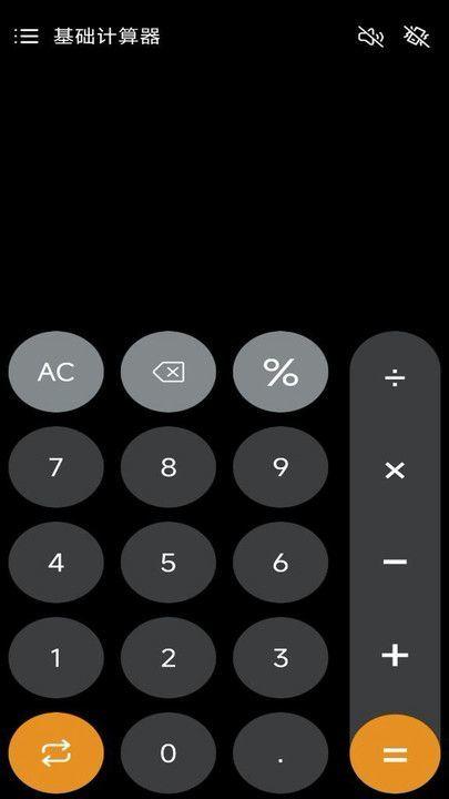 有声计算器 v3.3.2