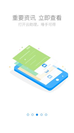 云助理中国人寿 v5.1.3