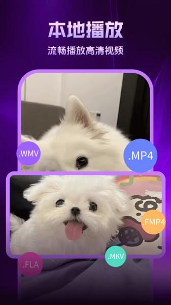 幸福私密播放器 v3.4.4