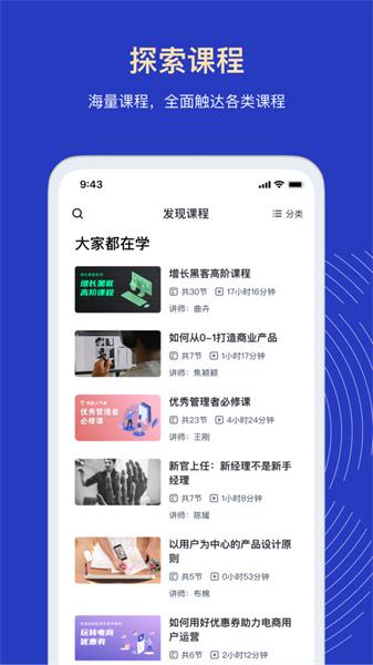三节课企业版 v6.3.3