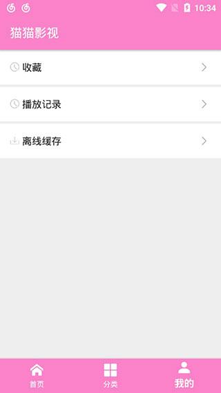 猫猫影视 v6.2.4