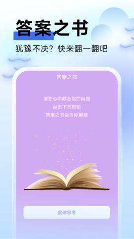 流云手机卫士APP v6.3.3