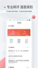 星火指挥平台 v3.4.3