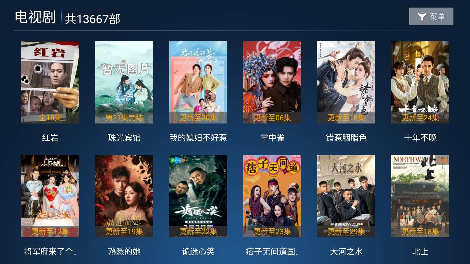小师妹影视TV v6.5.2