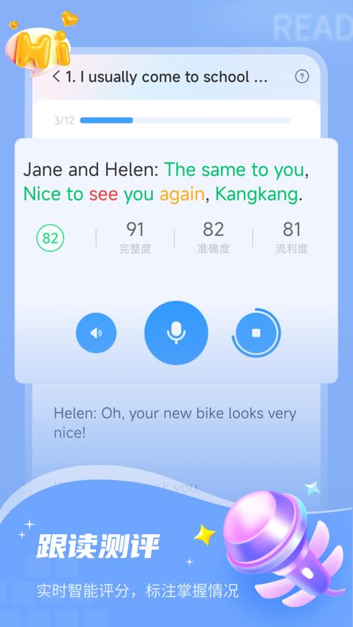 小郎英语听说学生端 v4.2.1