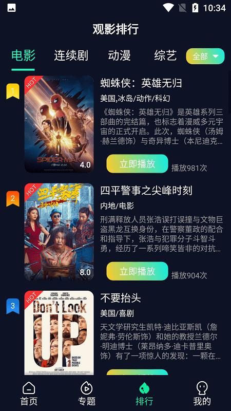 创赢影视大全 v3.2.3