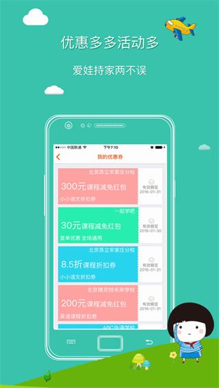 一起学学生版 v3.3.3