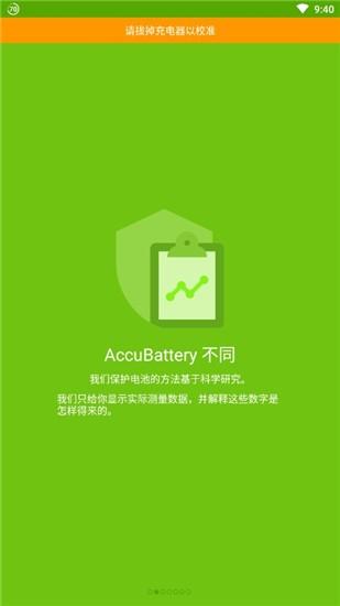 areyoubatteryok v1.1.0 v4.3.1