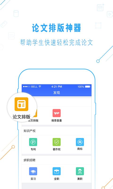 一起论文软件 v5.0.3