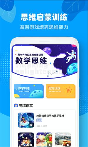 一起小学 v5.4.4