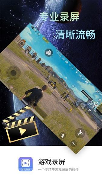 游戏录屏大师 v6.3.2