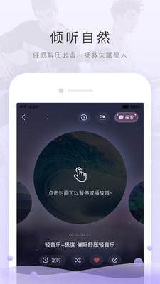 猫耳fm客户端 v5.1.3