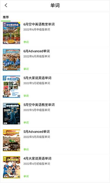 空中英语教室 v3.2.3