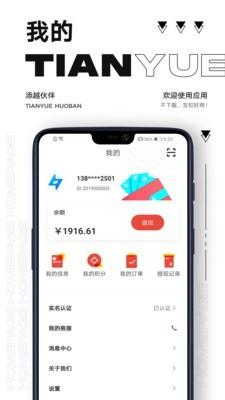 联刷伙伴 v5.0.4