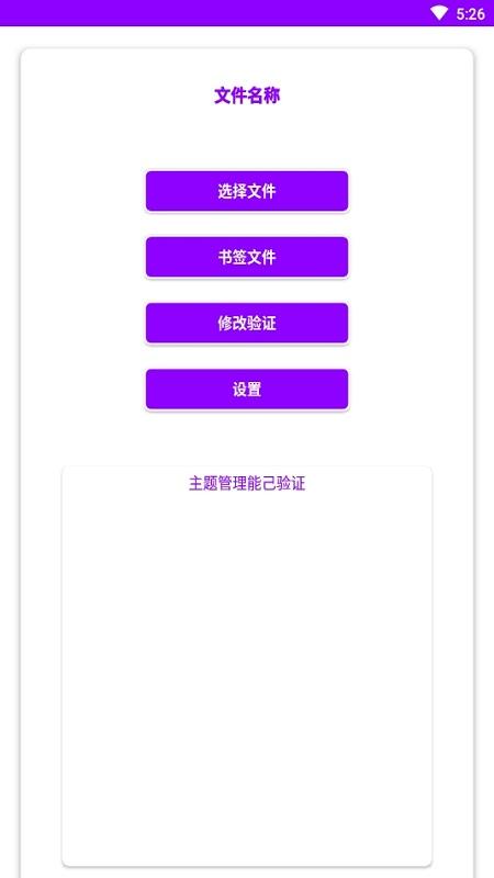 小千vivo主题修改器助手内测版 v3.1.2