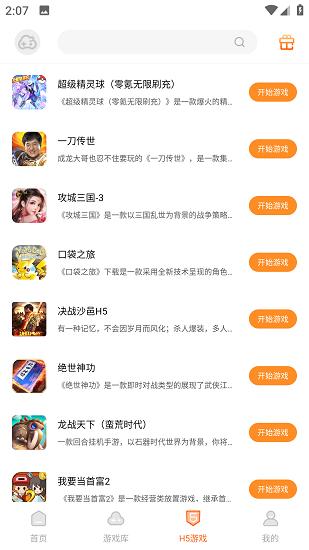 云即玩不用登录